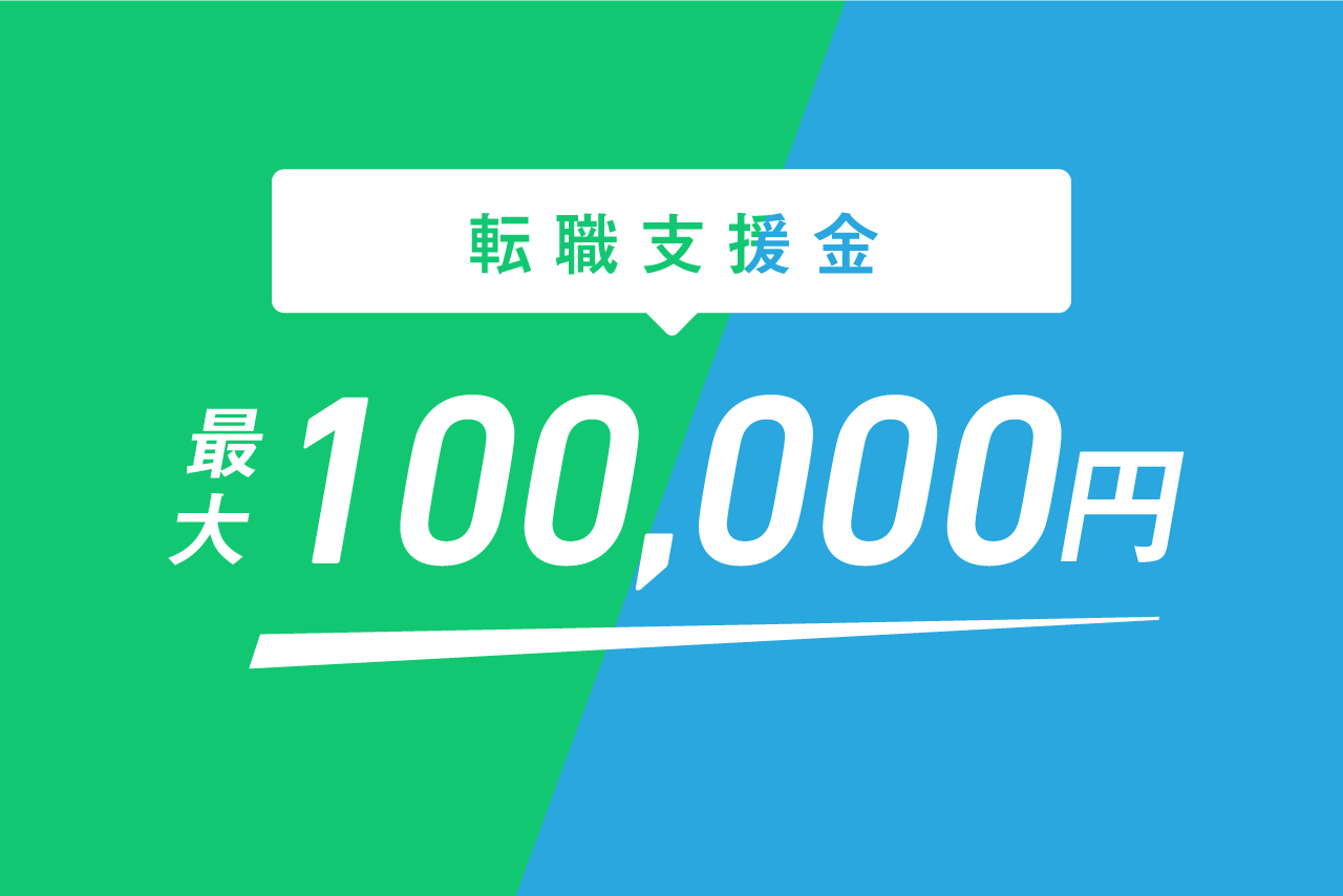 福利厚生充実！大手企業ならでは安定感と待遇面！電気工事職の募集です！